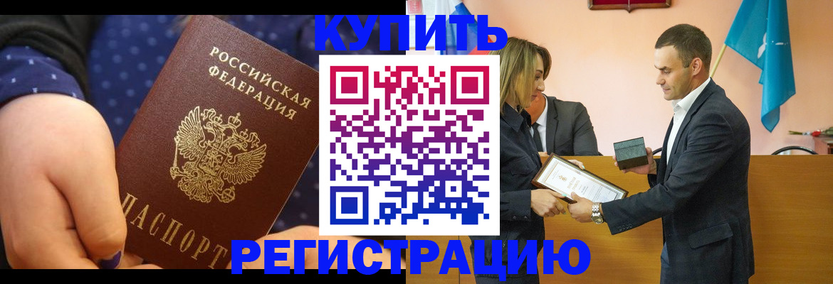 прописка 2025 в Алексине